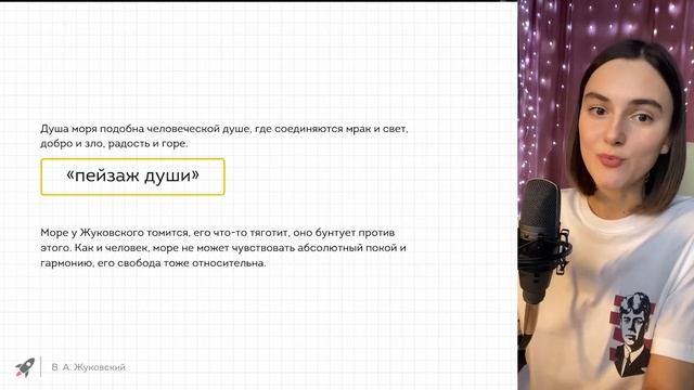 УНИВЕРСАЛЬНОЕ СТИХОТВОРЕНИЕ ДЛЯ ЕГЭ! В. А. Жуковский «Море» смотреть онлайн