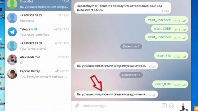 Как настроить получение уведомлений на свой телефон смотреть онлайн