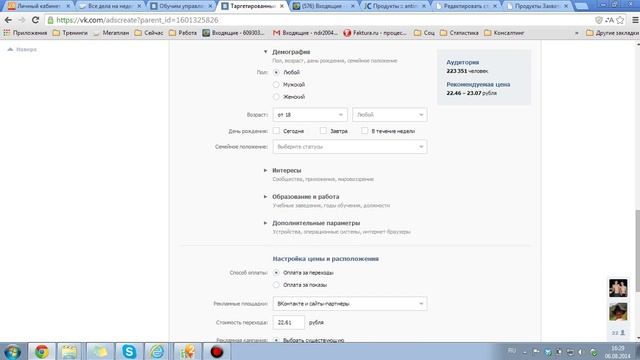 Как размещать объявления Вконтакте. Простой вариант смотреть онлайн