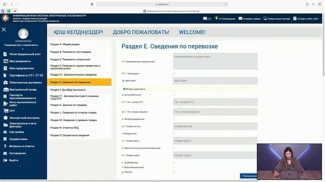Урок 16 Подтверждение СНТ в ИС ЭСФ смотреть онлайн