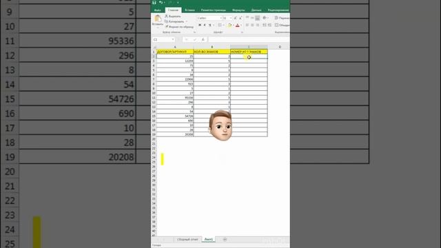 Как в Excel добавить нули перед числом? #заработок #excel #googlesheets смотреть онлайн