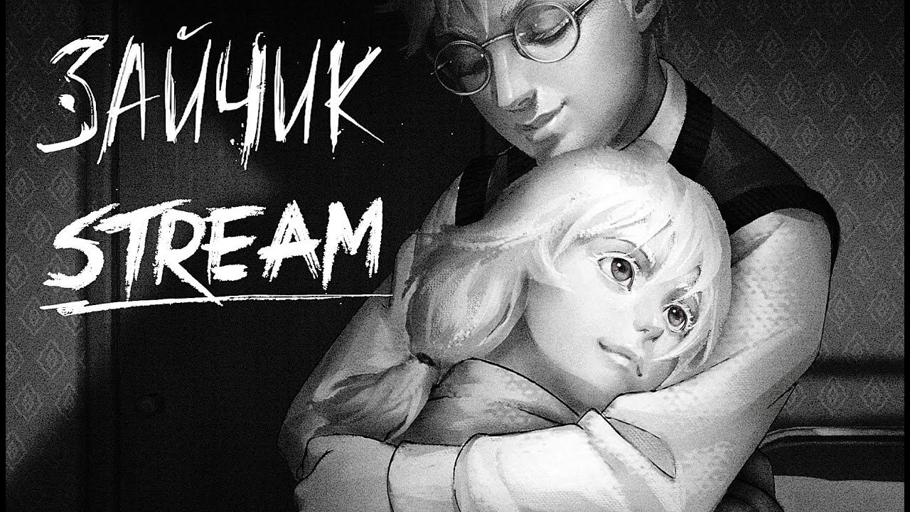 Зайчик /Стрим 1. Прохождение. смотреть онлайн
