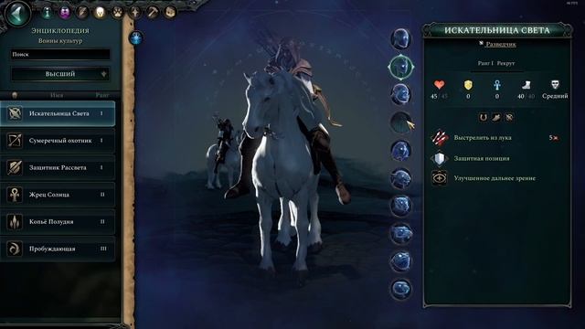 Age Of Wonders 4 Высшие и Феодалы