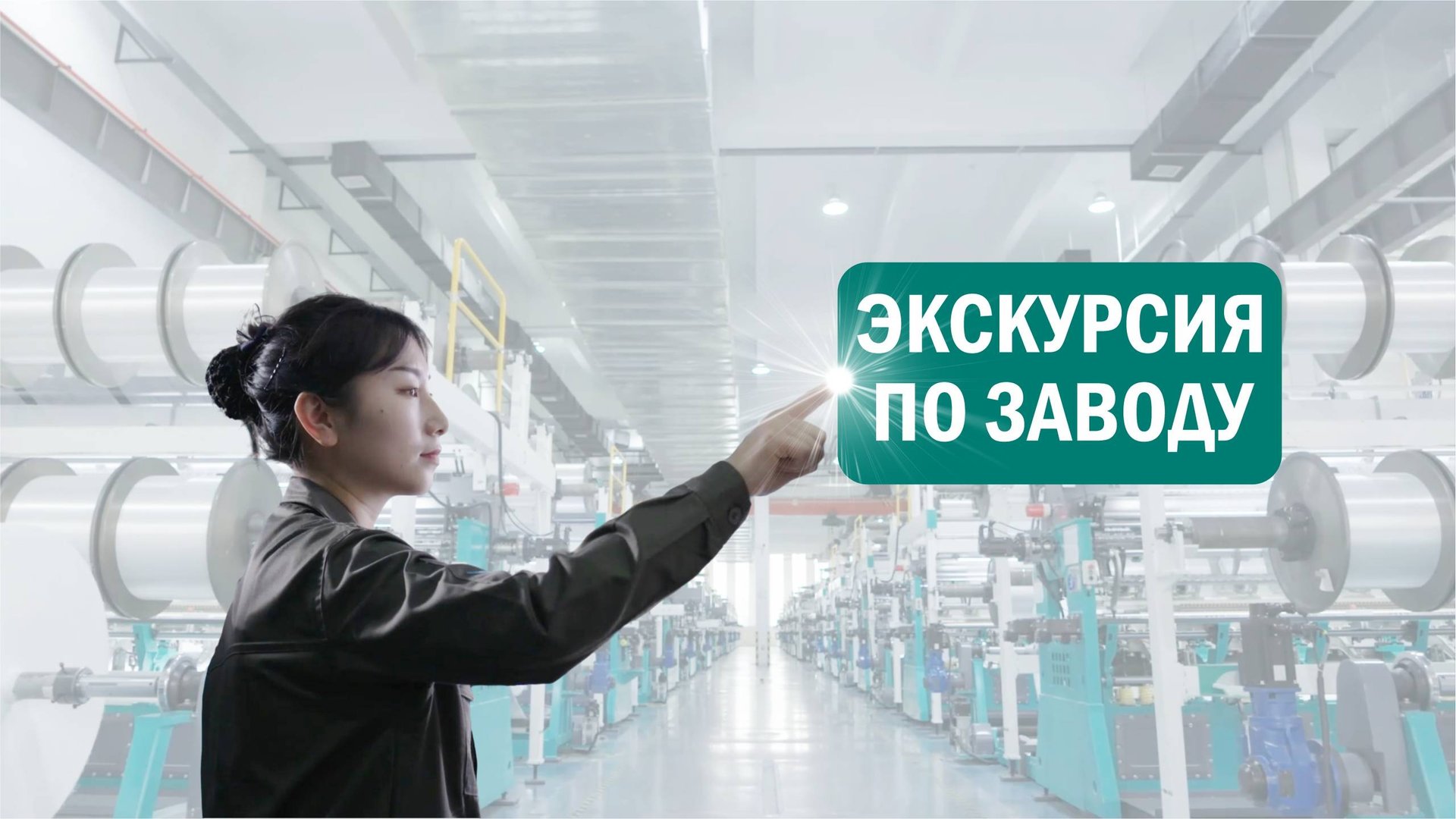 Завод MSD экскурсия смотреть онлайн