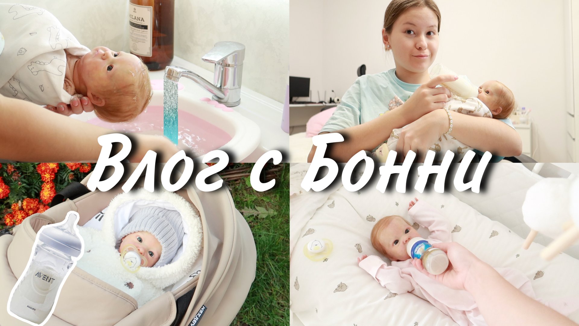 ХОЧУ ПЕЛЕНАЛЬНЫЙ СТОЛ? ПОЧЕМУ РЕДКО ВЫХОДЯТ ВИДЕО!? ВЛОГ С БОННИ! смотреть онлайн