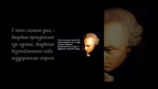 Все лучшие цитаты Канта у нас на канале #цитаты #мудрыемысли #кант смотреть онлайн