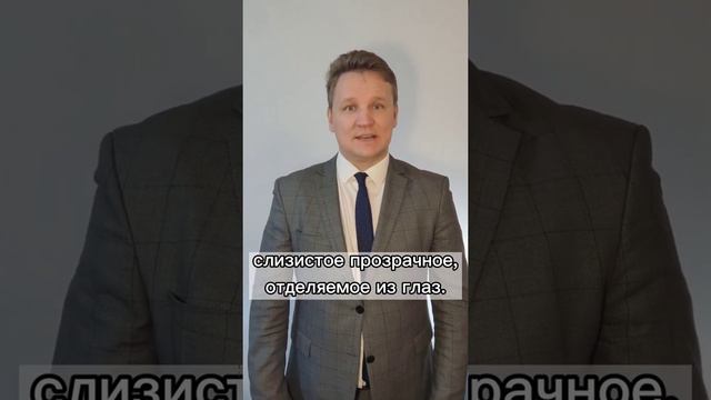 Вирусный конъюнктивит. смотреть онлайн