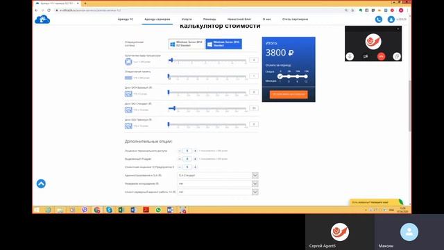 Как перевести 1С на удаленную работу? смотреть онлайн
