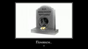 ? КАНАЛЫ КОТОРЫЕ УМЕРЛИ ⚰️ ??? ? Просто Руцу ?