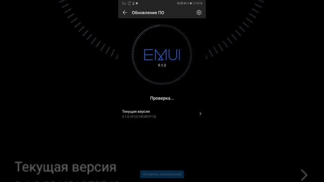 Как быстро обновить Хуавей или хонор смотреть онлайн