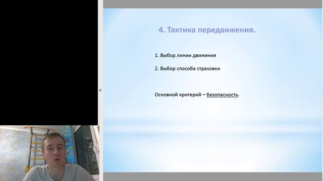 СУ2020: Скалы. Техника движения и преодоление препятствий.