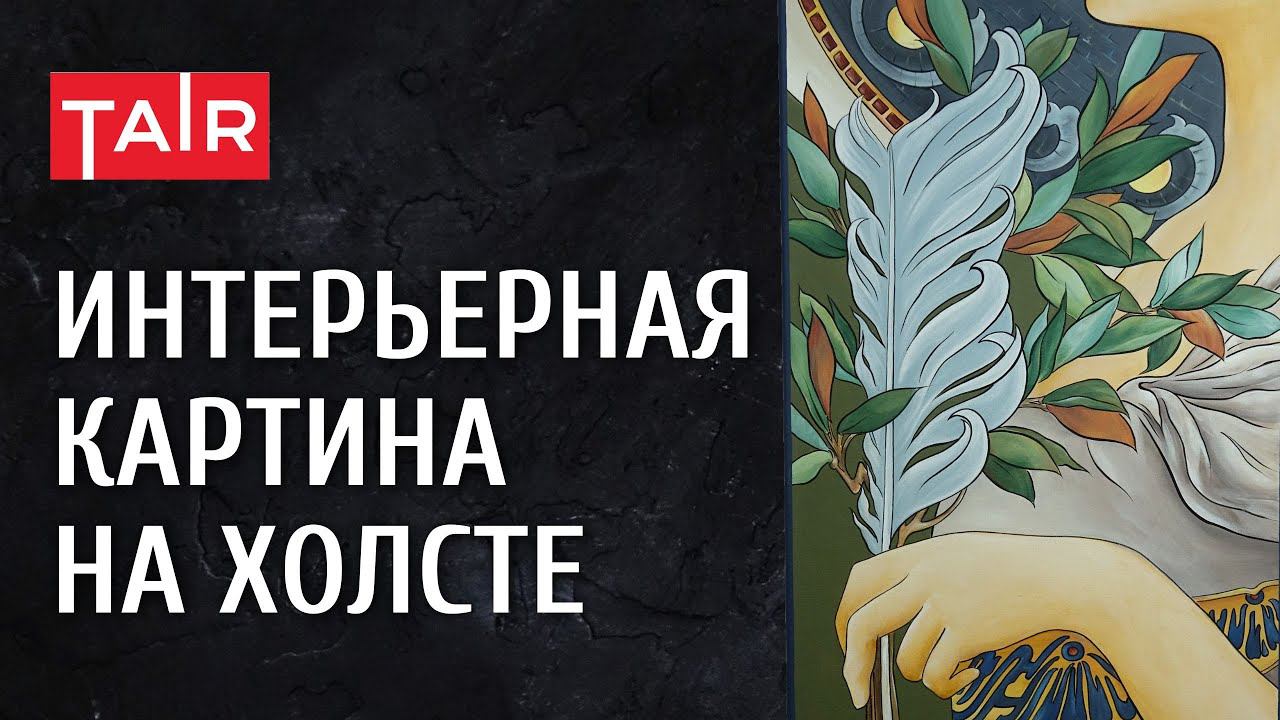 Рисуем нежную картинку акриловыми красками. Линейка Акрил Де Люкс. смотреть онлайн
