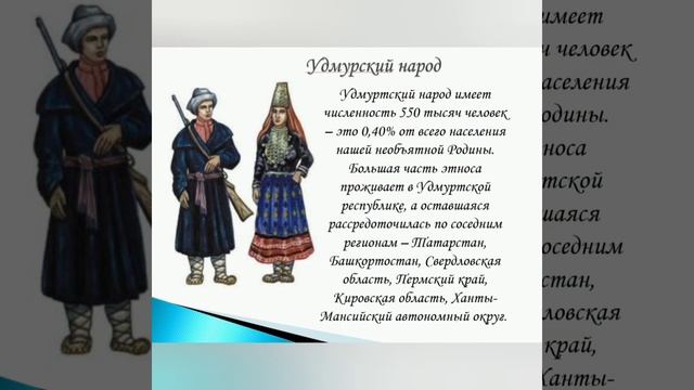 Видеоролик «Народы России» смотреть онлайн