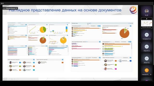 Декада «Отечественный софт». СЭД как инструмент эффективного управления компанией смотреть онлайн