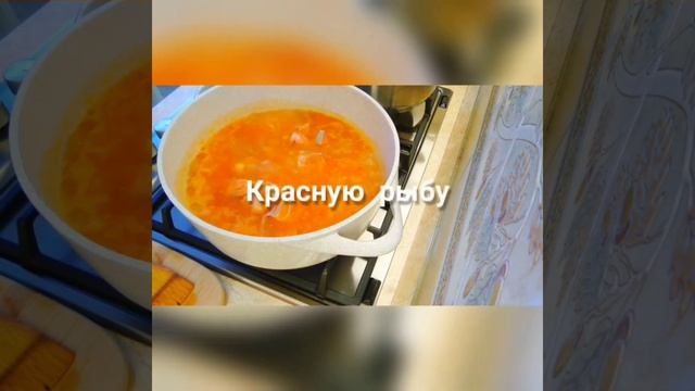 Суп с морепродуктами