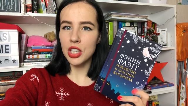 НОВОГОДНИЙ ЧИТАТЕЛЬСКИЙ ДНЕВНИК | СОЗДАЕМ ПРАЗДНИЧНУЮ АТМОСФЕРУ ? смотреть онлайн