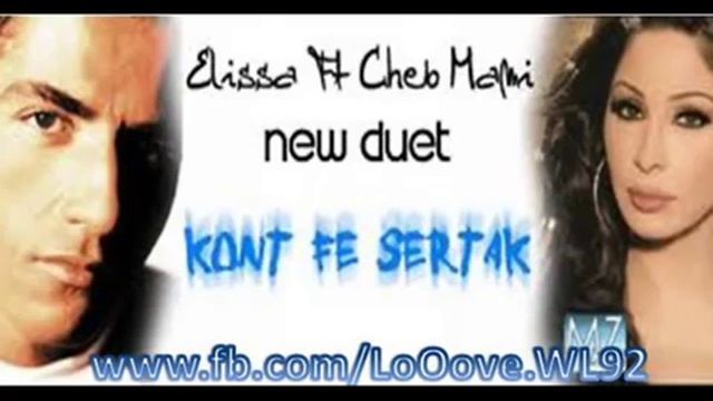 Elissa ft mami willi willivia torchbrowser com смотреть онлайн