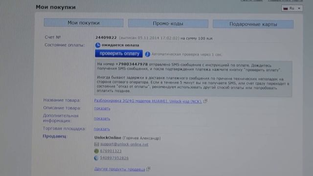 Разблокировка роутера Huawei E5776 (МТС 821FT) смотреть онлайн