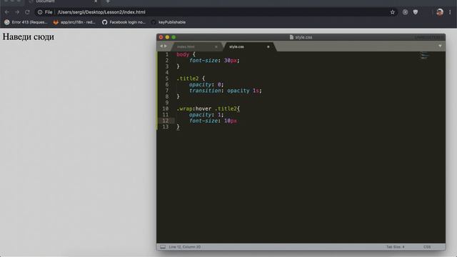 Frontend програмування для початківців | #2 Css селектори, анімація смотреть онлайн