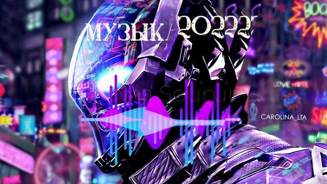 Музыка без авторских прав | Музыка 2022 смотреть онлайн