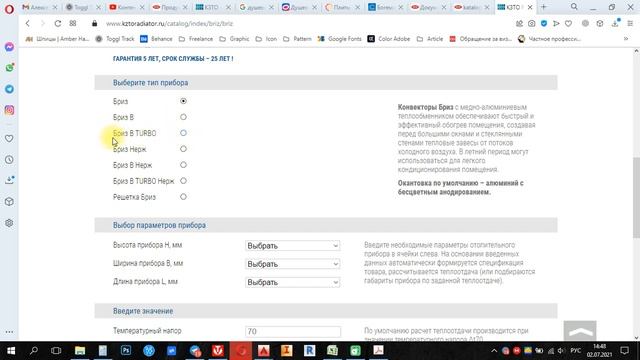 12 Подбор отопительных приборов смотреть онлайн