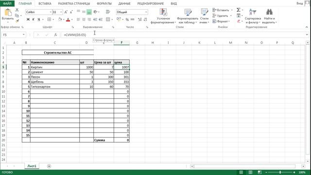 2# Как сделать прайс. Урок по работе в Excel смотреть онлайн