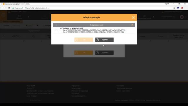 ЕЦП: Як змінити пароль до захищеного носія в веб-сервісі СОТА смотреть онлайн