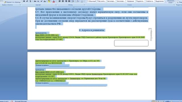 Договор аренды автомобиля под выкуп | Договор аренды транспортного средства с правом выкупа смотреть онлайн