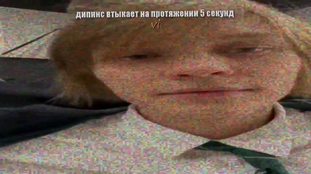 вся правда о дипинсе в 30 секундах