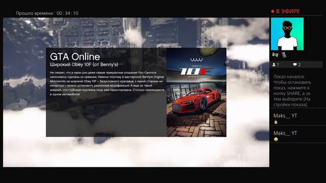 GTA5 20 зрителей микрофон смотреть онлайн