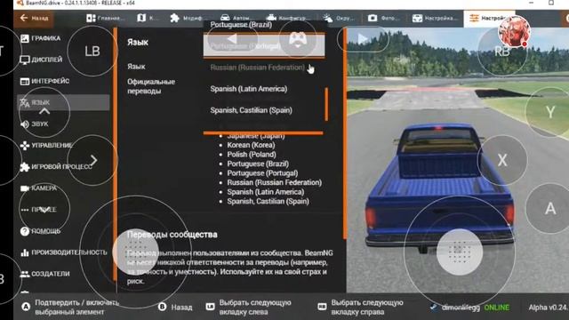 Как Сделать Русский Язык В BeamNG Drive Geforce Now смотреть онлайн