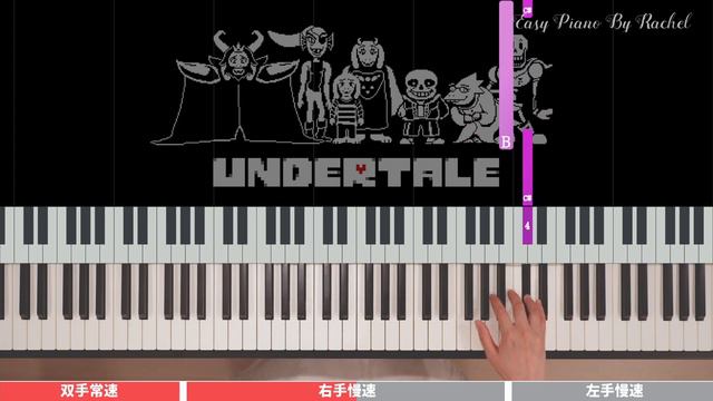 How to play this easy undertale his theme on piano - easy piano tutorial смотреть онлайн
