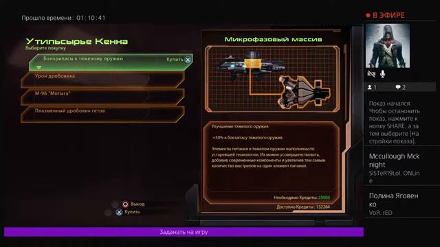 Прохождение игры Прохождение игры Mass Effect 2 часть 2 смотреть онлайн