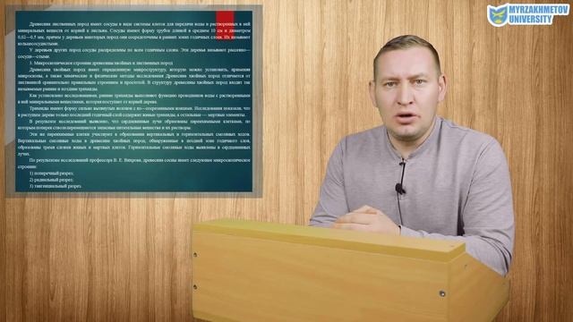 Ковальский В. В. Виды древесных пород и части дерева смотреть онлайн