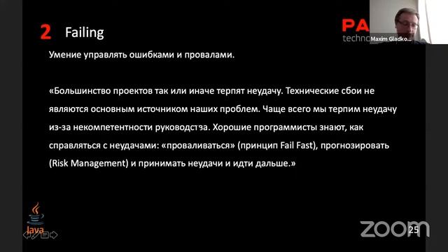 IT-Lab'2021 - Максим Гладков, Parma TG - Софт cкилы программиста смотреть онлайн