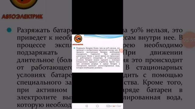 "Производственное обучение" - "Источники и потребители электрического тока" Тазабеков Е.О. смотреть онлайн
