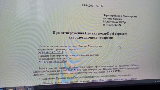 Делай То, Что Совершенствует