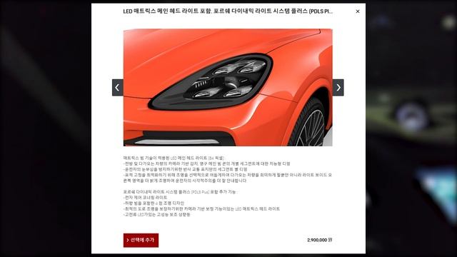 포르쉐 라이트? PDLS? PDLS+ ? 무슨 차이지? 그냥 예뻐서 넣는 건가? porsche 911 (992) 파나메라,카이엔,마칸,박스터 panamera Cayenne смотреть онлайн