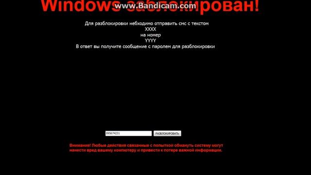как удалить winlocker смотреть онлайн