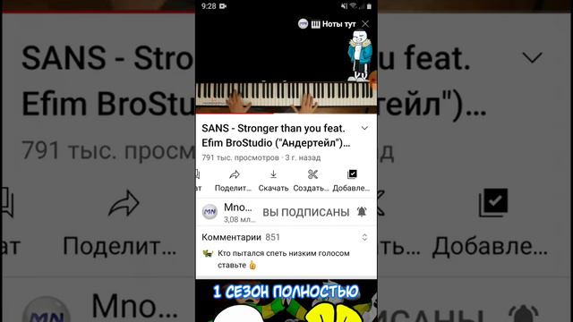 песня санса пою пианино смотреть онлайн