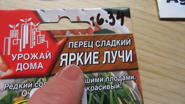 ПОСЫЛКА С СЕМЕНАМИ ИЗ ИНТЕРНЕТ - МАГАЗИНА. смотреть онлайн