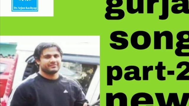 papla Gujjar part song 2🙏🙏🙏👊🙏🙏 смотреть онлайн