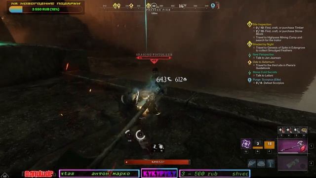 New World Stream ?НОВОГОДНИЙ ЭВЕНТ КВЕСТЫ ? 60 LVL // server Pepys // смотреть онлайн