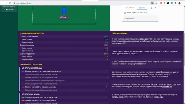 Конструктор тактик от Гайдуна Football Manager 2020 смотреть онлайн