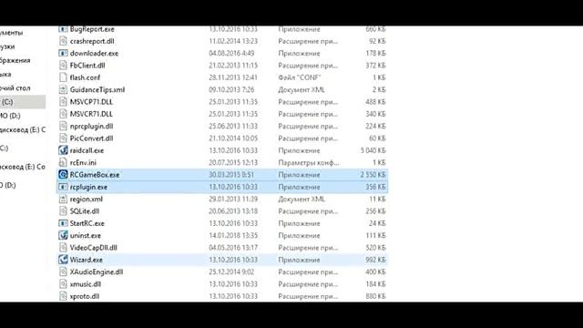 Как убрать рекламу в RaidCall смотреть онлайн