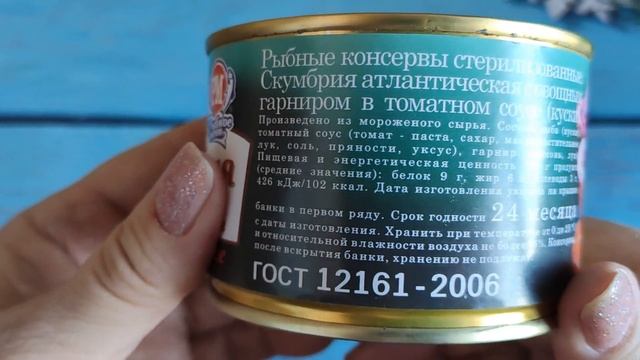 СТРЕМНО ИЛИ НОРМА. СКУМБРИЯ И КИЛЬКА С ОВОЩАМИ В ТОМАТНОМ СОУСЕ. смотреть онлайн