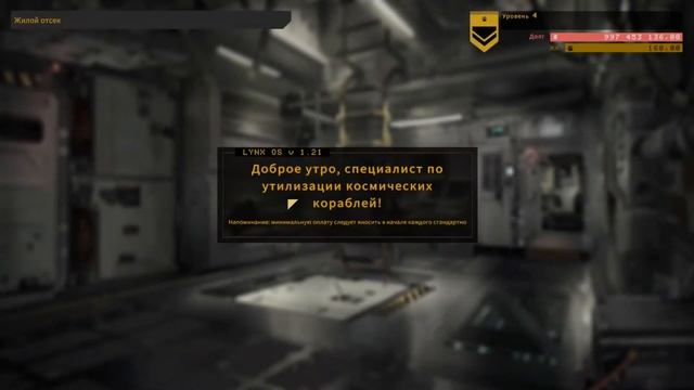 Hardspace Shipbreaker 2 уровень Первый корабль Macerel №3 смотреть онлайн
