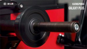 Калибровка балансировочного станка GALAXY PLUS [официальное видео]