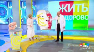 Жить здорово! Выпуск от 11.07.2022