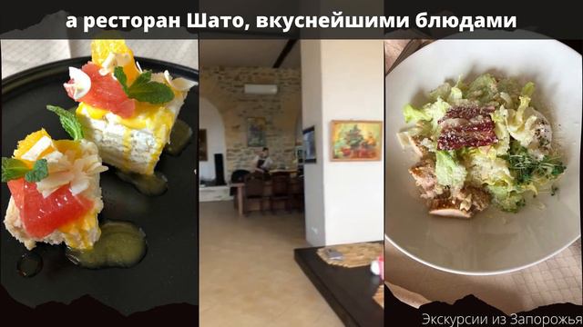 Экскурсии из Запорожья в Шато князя Трубецкого смотреть онлайн